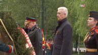 Собянин возложил цветы к Могиле Неизвестного Солдата / События на ТВЦ
