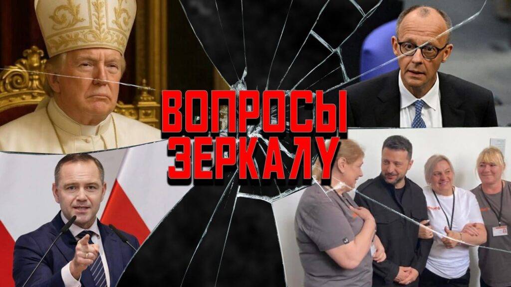 Трамп-Папа, тайны Грузии и скандалы Европы — политолог об острых событиях в мире