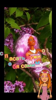 Каждый вытягивает себя по своему 🐾💓