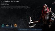 Грейсон Оружейник - убийство босса V Rising Invaiders of Oakveil