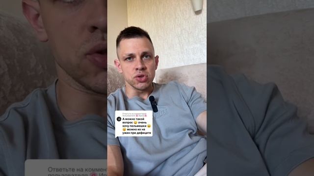 ПЕЛЬМЕНИ ВЕЧЕРОМ МОЖНО ЕСТЬ?