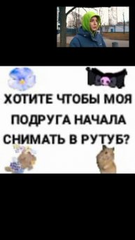 ХОТИТЕ ЧТОБЫ МОЯ ПОДРУГА СНИМАЛАСЬ НА РУТУБ?