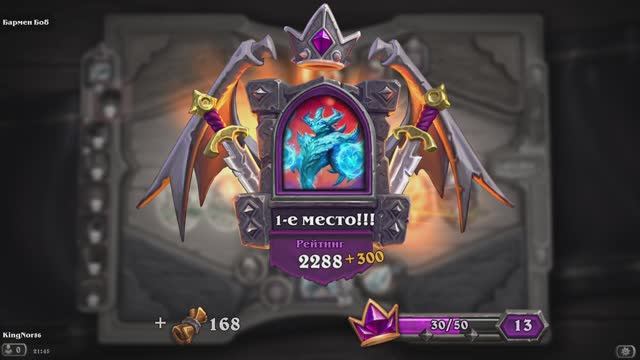 Играем в Hearthstone на полях сражений 10 сезон #13