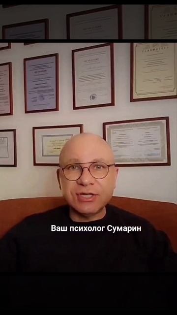 НЕВРОТИЧЕСКИЕ ОТНОШЕНИЯ СЕМЕЙНЫЙ ПСИХОЛОГ СУМАРИН ОЛЕГ ЮРЬЕВИЧ ОНЛАЙН ОФЛАЙН ПОМОЩЬ