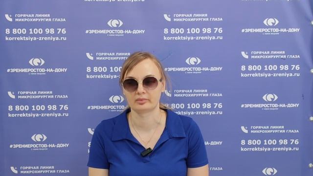 Отзыв о лазерной коррекции зрения в клинике "Зрение Ростов-на-Дону", 88001009876