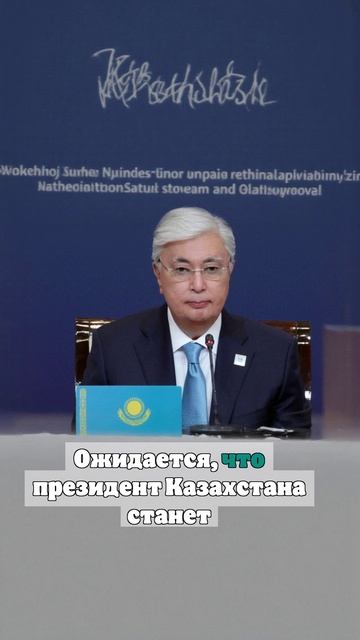 Токаев приехал в Россию по приглашению на парад Победы