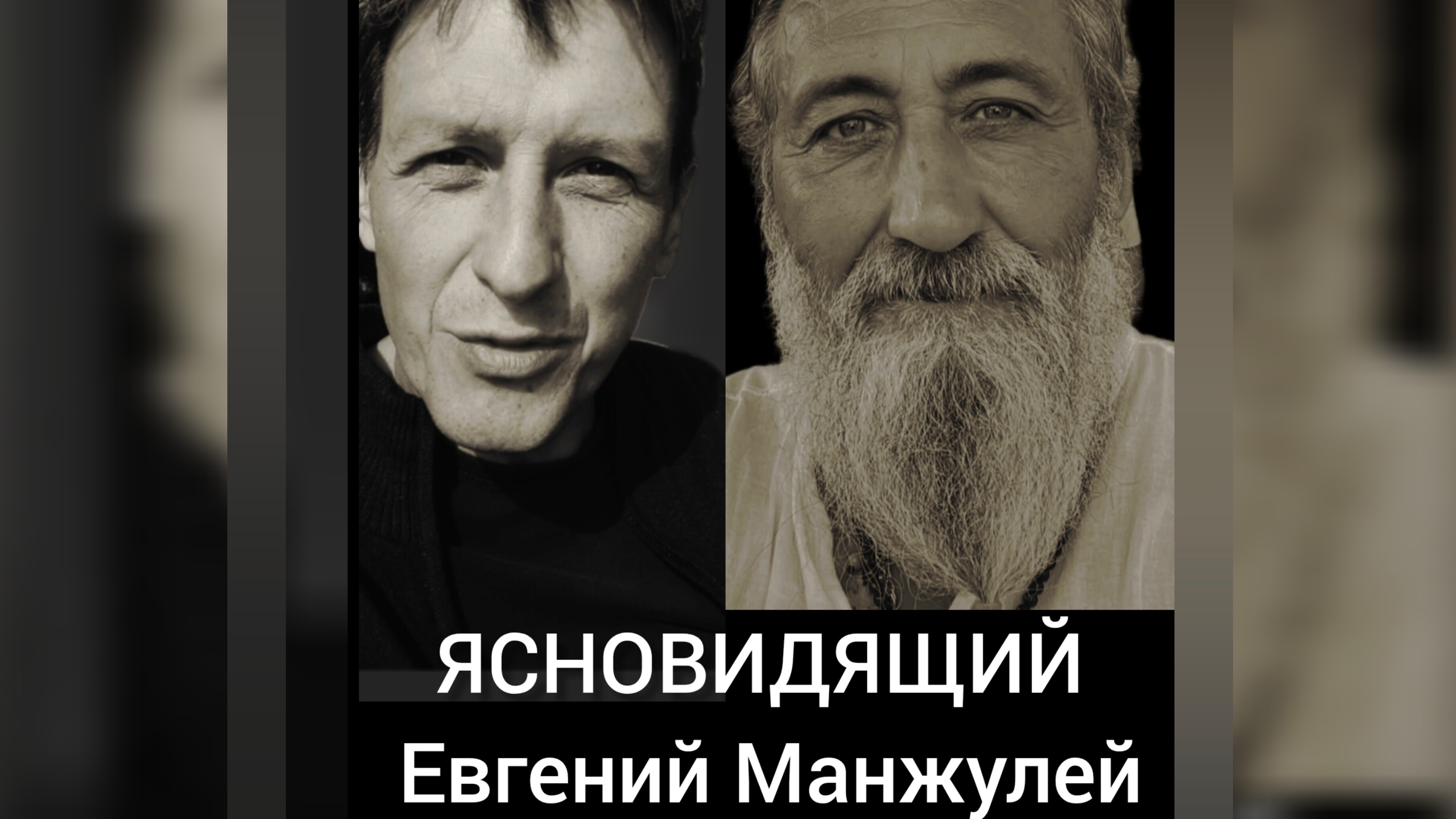 Что после смерти Как общаться с Ангелами
