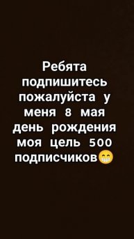 сделайте подарок пж #женьшень