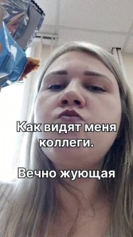 Потому что, когда худеешь надо есть, вот я и ем🤣#реком?