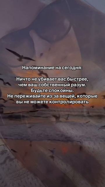 Относитесь ко всему спокойнее, не нервничайте, если не получается. Значит, вас ждет что-то лучшее💯