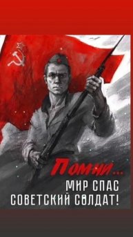С наступающим Главным праздником Юбилей-80 Днём Великой победы 1945-2025