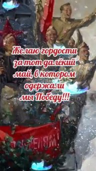 9 мая# с Днём победы# день победы# поздравление