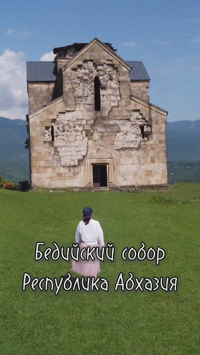 Бедийский собор. Республика Абхазия