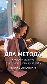 Два метода, если ты стоишь на месте #психология #коуч