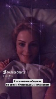 #близнецовые_пламена #любовь #раскрытиесердца.mp4