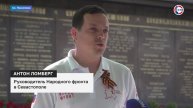 В Севастополь доставили частицу Вечного огня с Могилы неизвестного Солдата