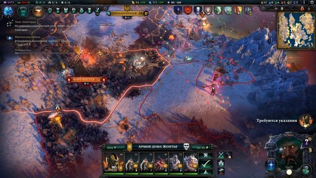 Age of Wonders 4. Giant Kings. Зачищаем тылы  #19