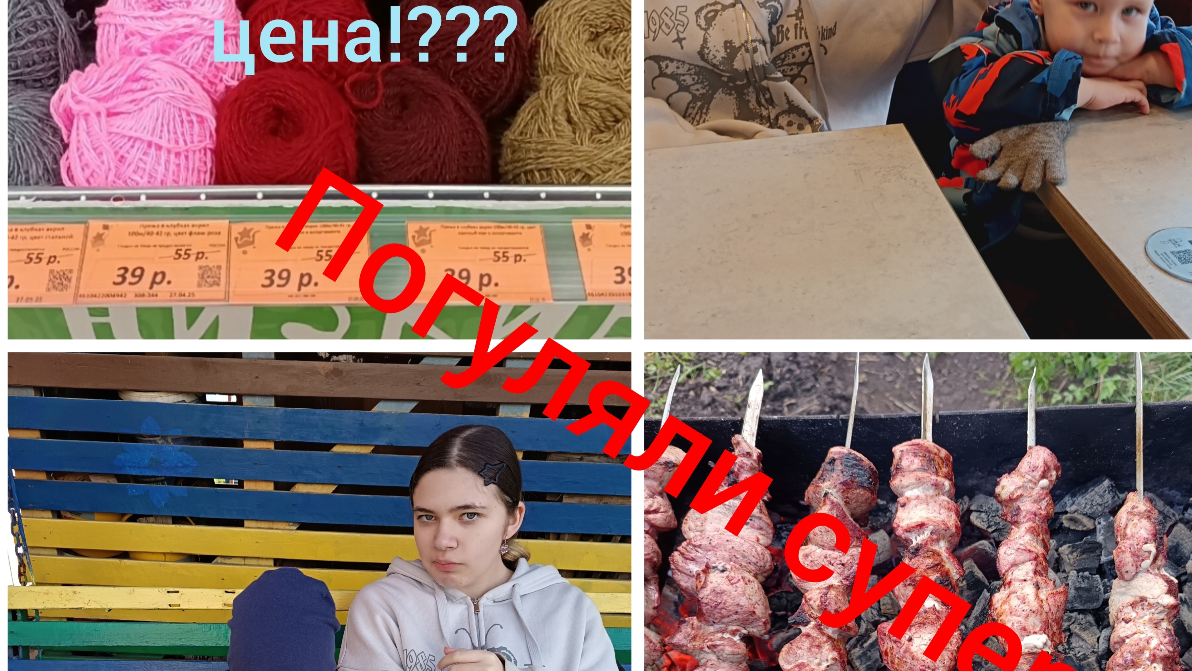 Процессы /праздники/отдых