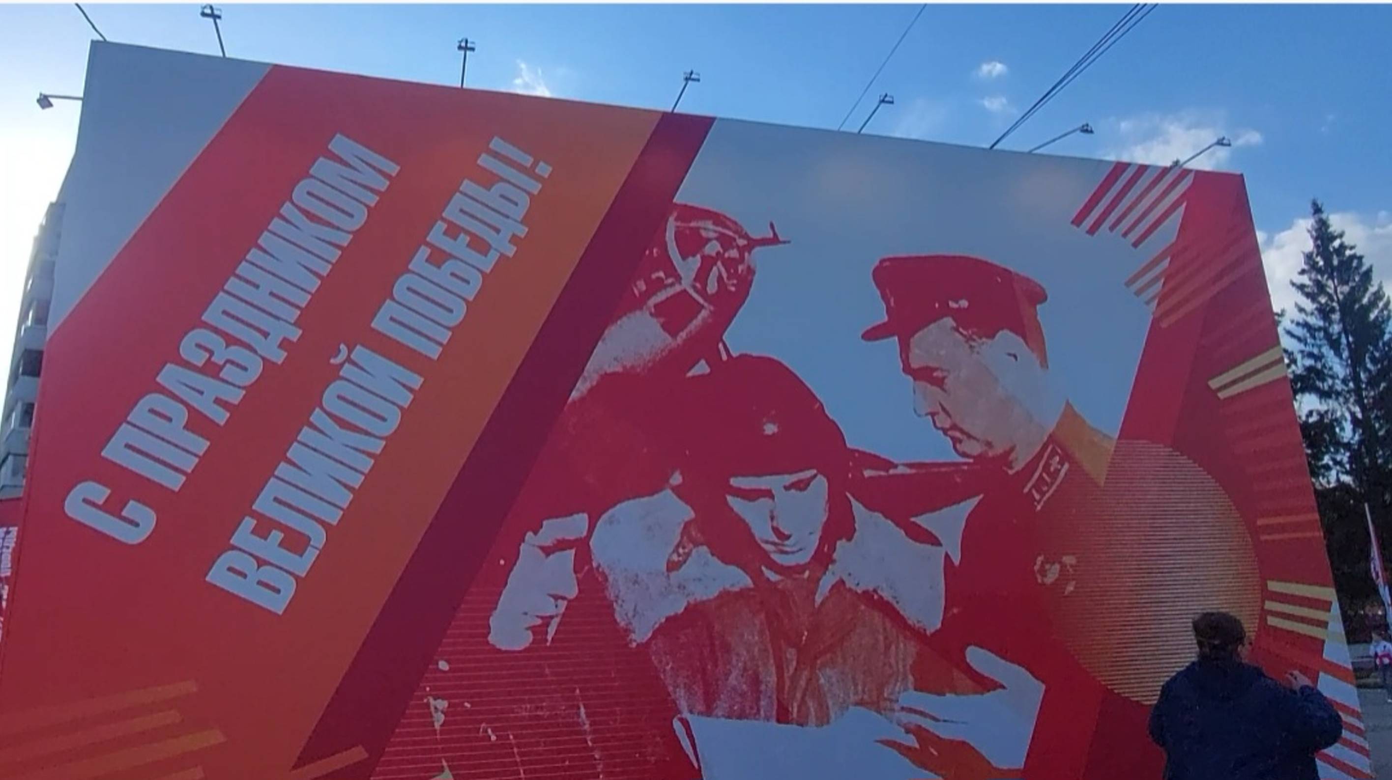 80 лет День Победы. Красноярск