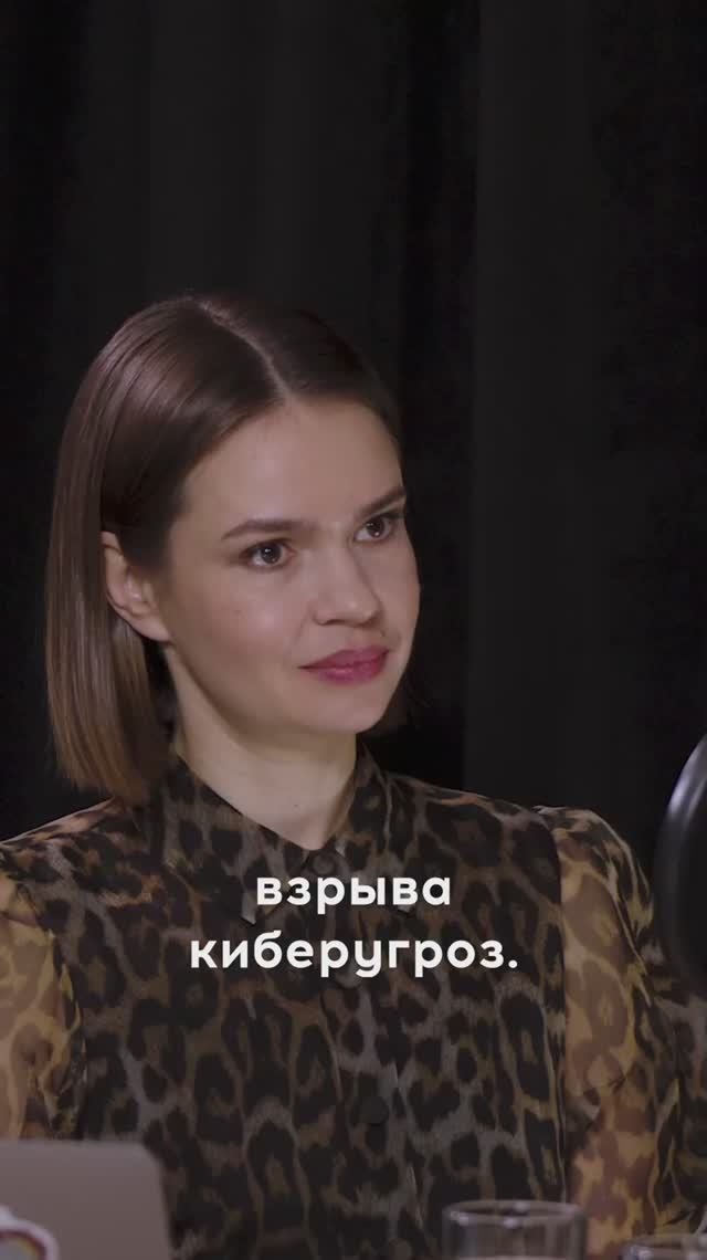 Почему киберугрозы — главная проблема современности #ит #цифровизация #ципр #кибербезопасность