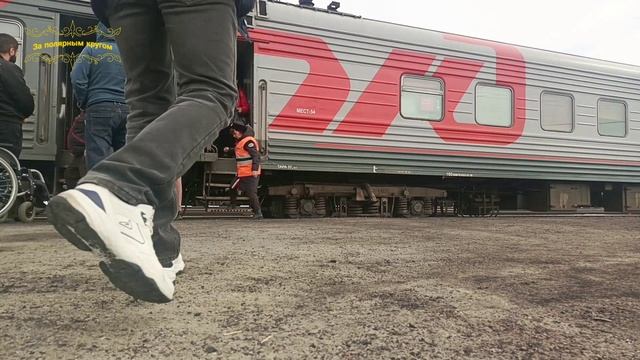 Воркута. 07.05.25. Встреча с подписчиками из Москвы.