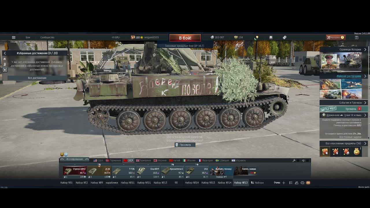War Thunder