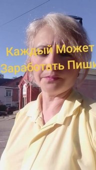 Каждый Может Заработать Пиши 💸💸💰