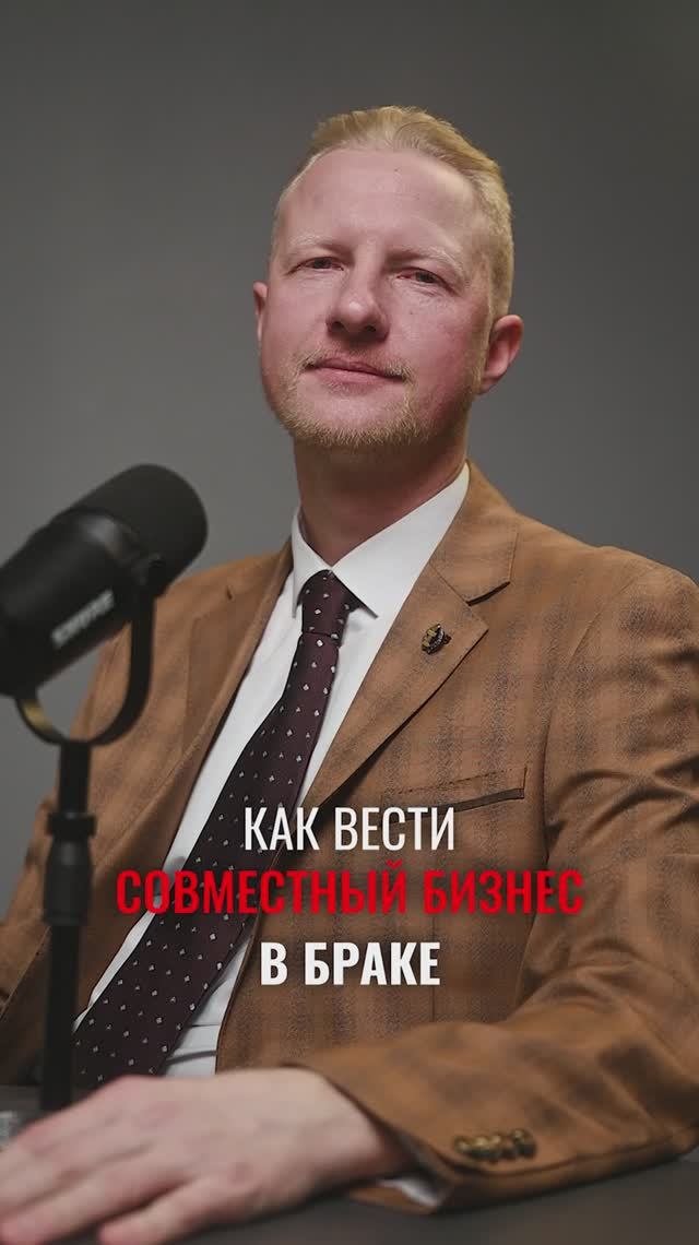 как вести бизнес с женой
