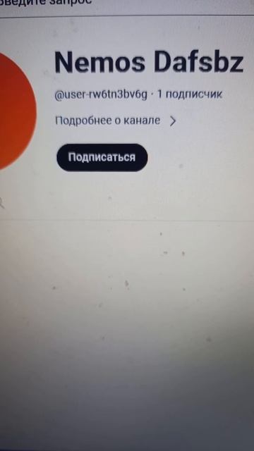 Аккаунт Nemos Dafsbz является маглом который не чувствует Денежную Энергию