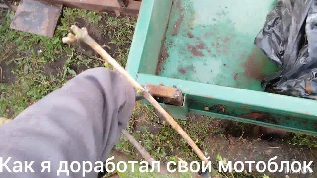 дороботка мотоблока