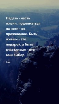 Быть счастливым - цитата Ошо Цитаты - мудрость #счастье