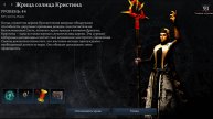 Жрица солнца Кристина - убийство босса V Rising Invaiders of Oakveil