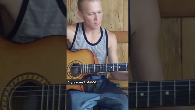 здравствуй мама вот пишу тебе письмо