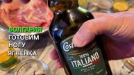 Стоит ли в Болгарии покупать мясо ягнёнка, если баранина дешевле?