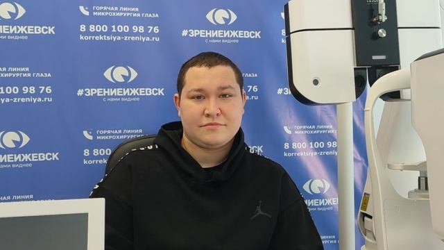 Отзыв о лазерной коррекции зрения в клинике "Зрение Ижевск", 88001009876