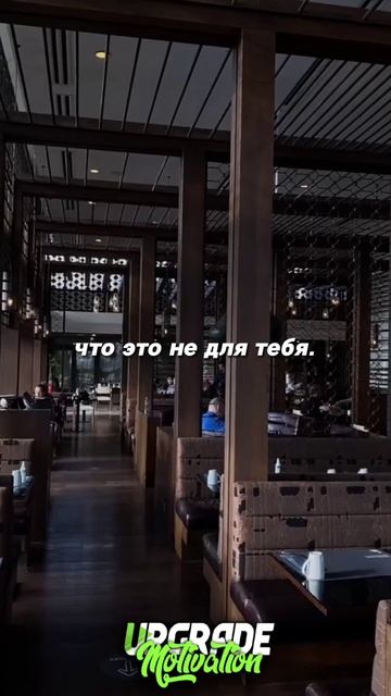 Мотивация