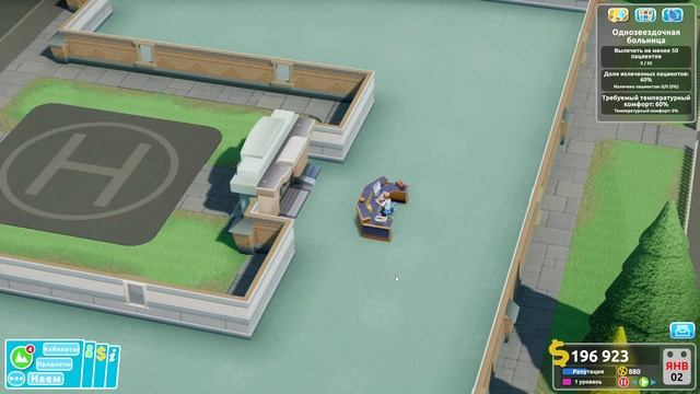 [Two Point Hospital] Играем #7