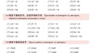 Фонетика китайского языка 第二课