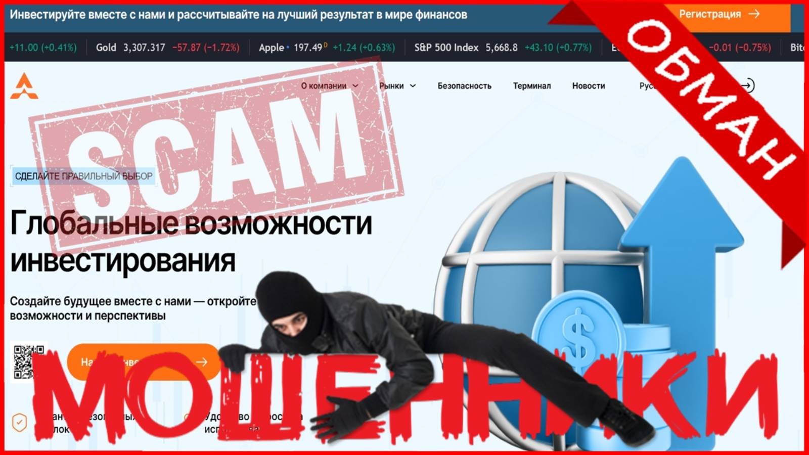 AL Zahraqa (alzahraqa.com, al-zahraqa.world) — ОТЗЫВЫ О САЙТЕ? Мошенник, обман?!