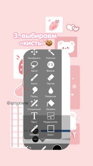 туториал куда вставлять QR-коды✩ #tutorial #туториал #ibispaintx