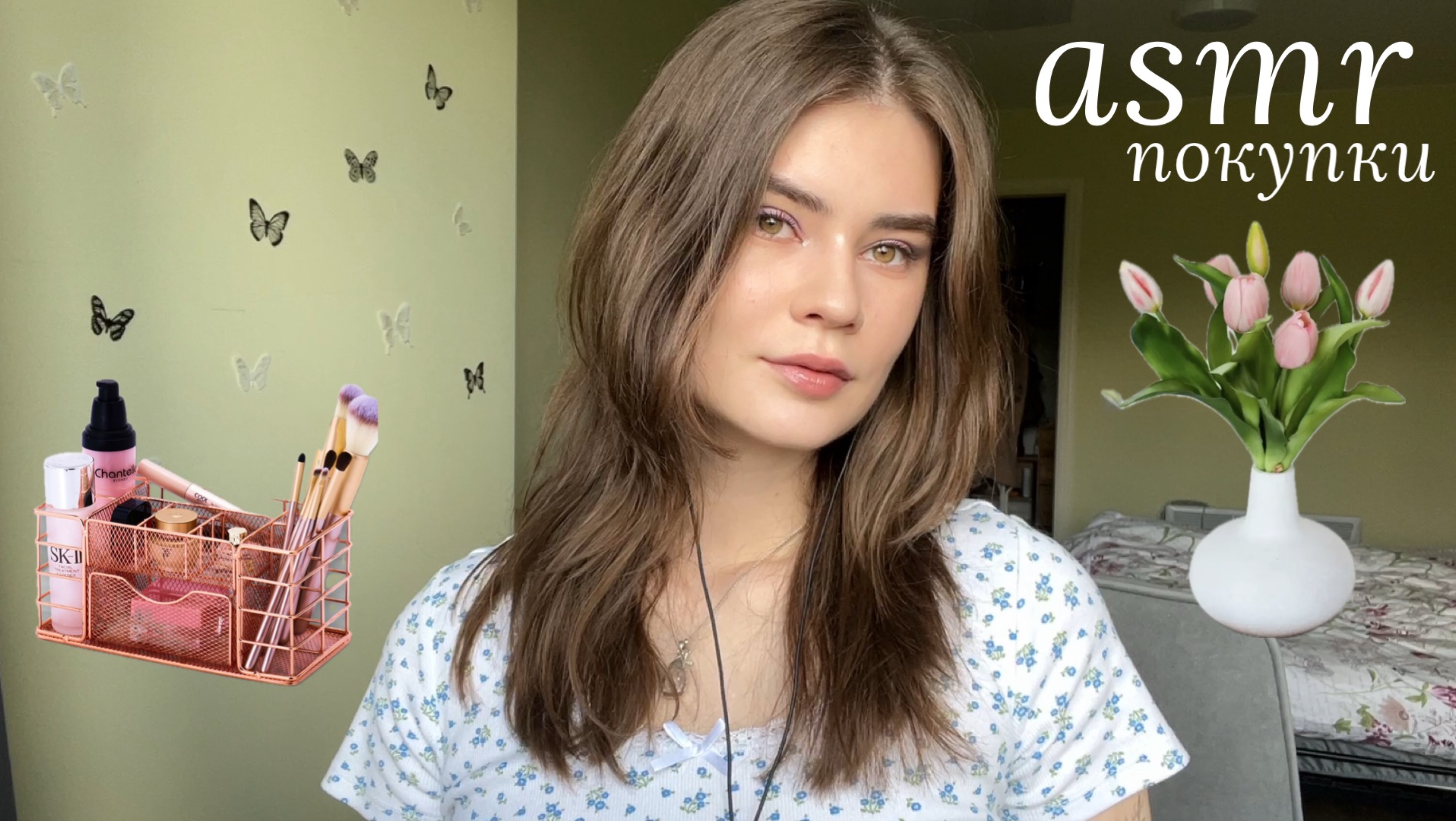 LUNA asmr | Мои покупки🌸