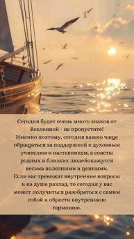 ⛵ 25 АПРЕЛЯ 🌟 ЛУННЫЙ КАЛЕНДАРЬ И АСТРОПРОГНОЗ НА ПЯТН?