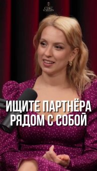 Где искать партнера?
