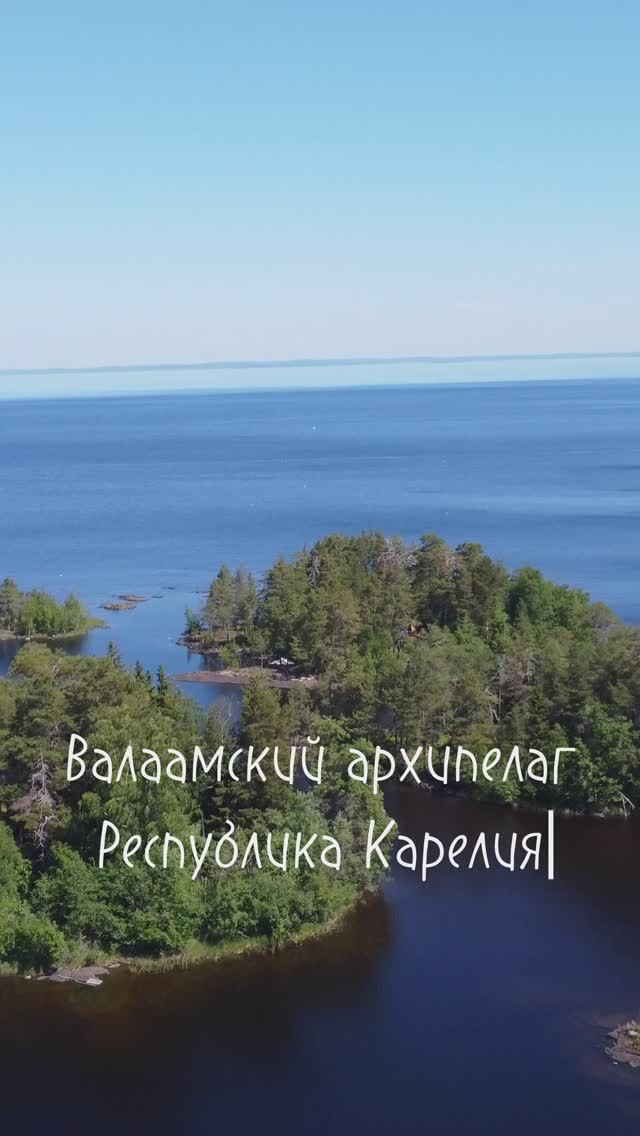 Валаамский архипелаг. Республика Карелия