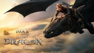 Как приручить дракона - How to Train Your Dragon - IMAX-трейлер