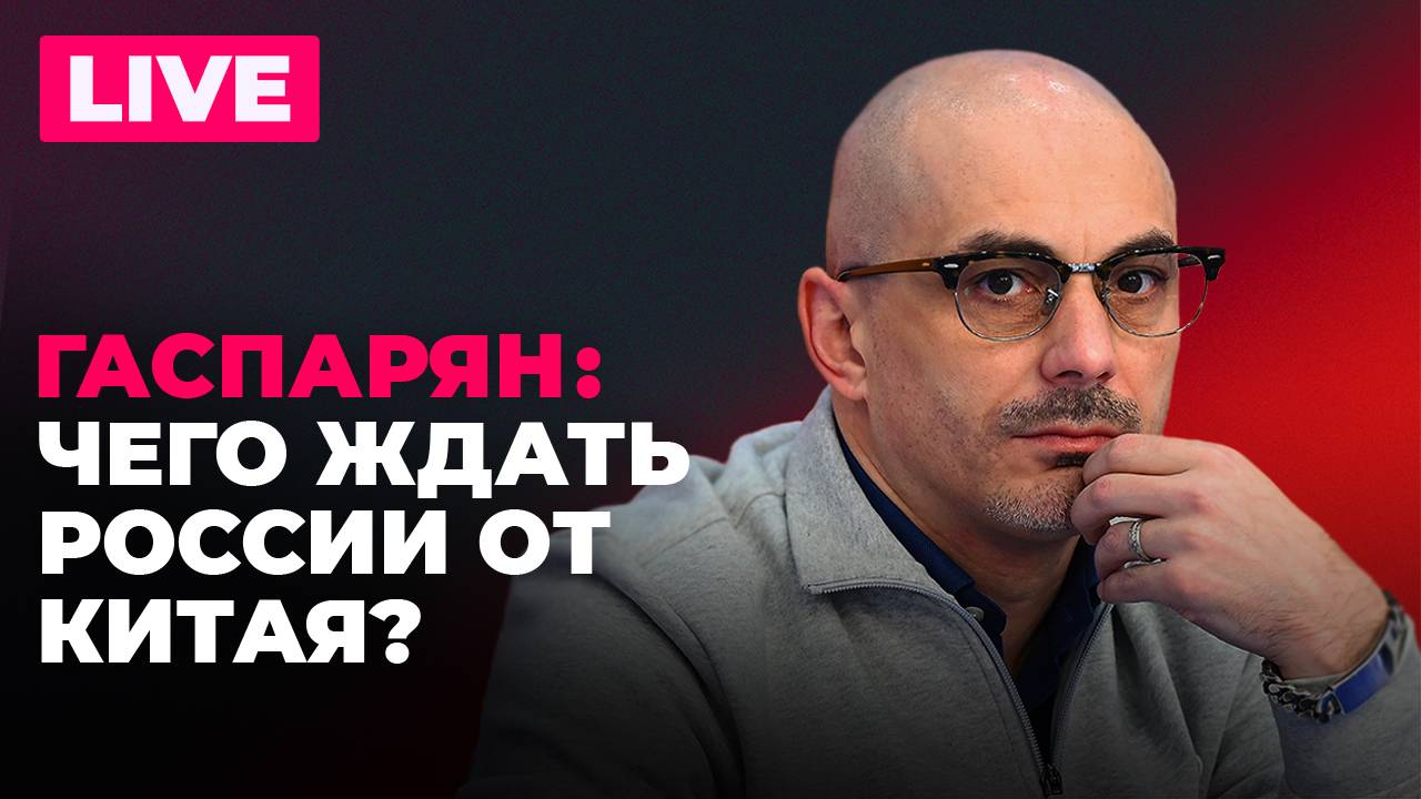 Переговоры с Китаем, ратификация редкоземов и недовольство Зе