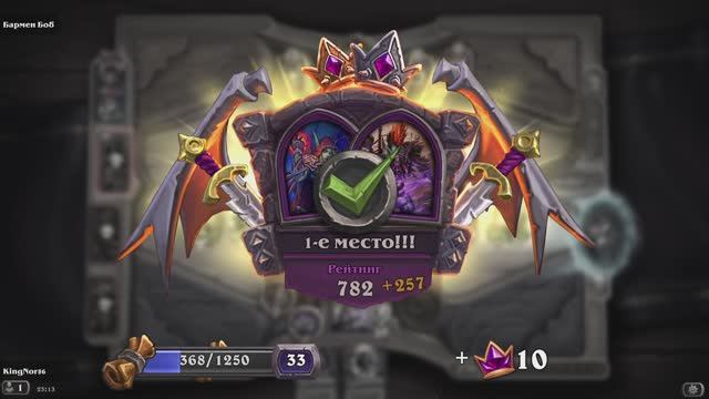 Играем в Hearthstone на полях сражений дуэты 10 сезон #5