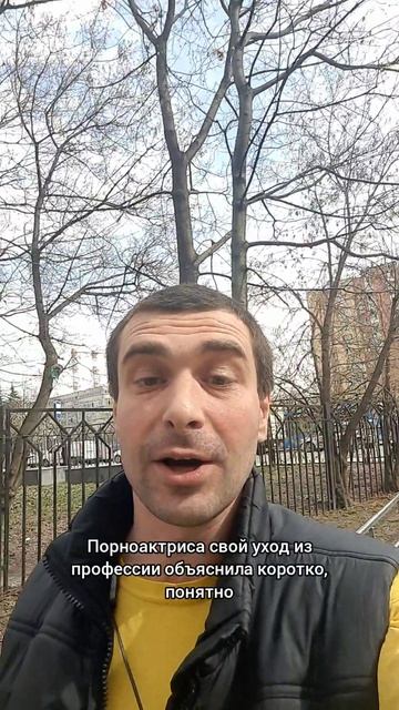 Порноактриса свой уход из профессии с работы объяснила максимально коротко и понятно