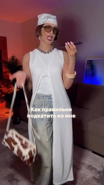 Какую просить одежду , чтобы красиво сидела читай 👇