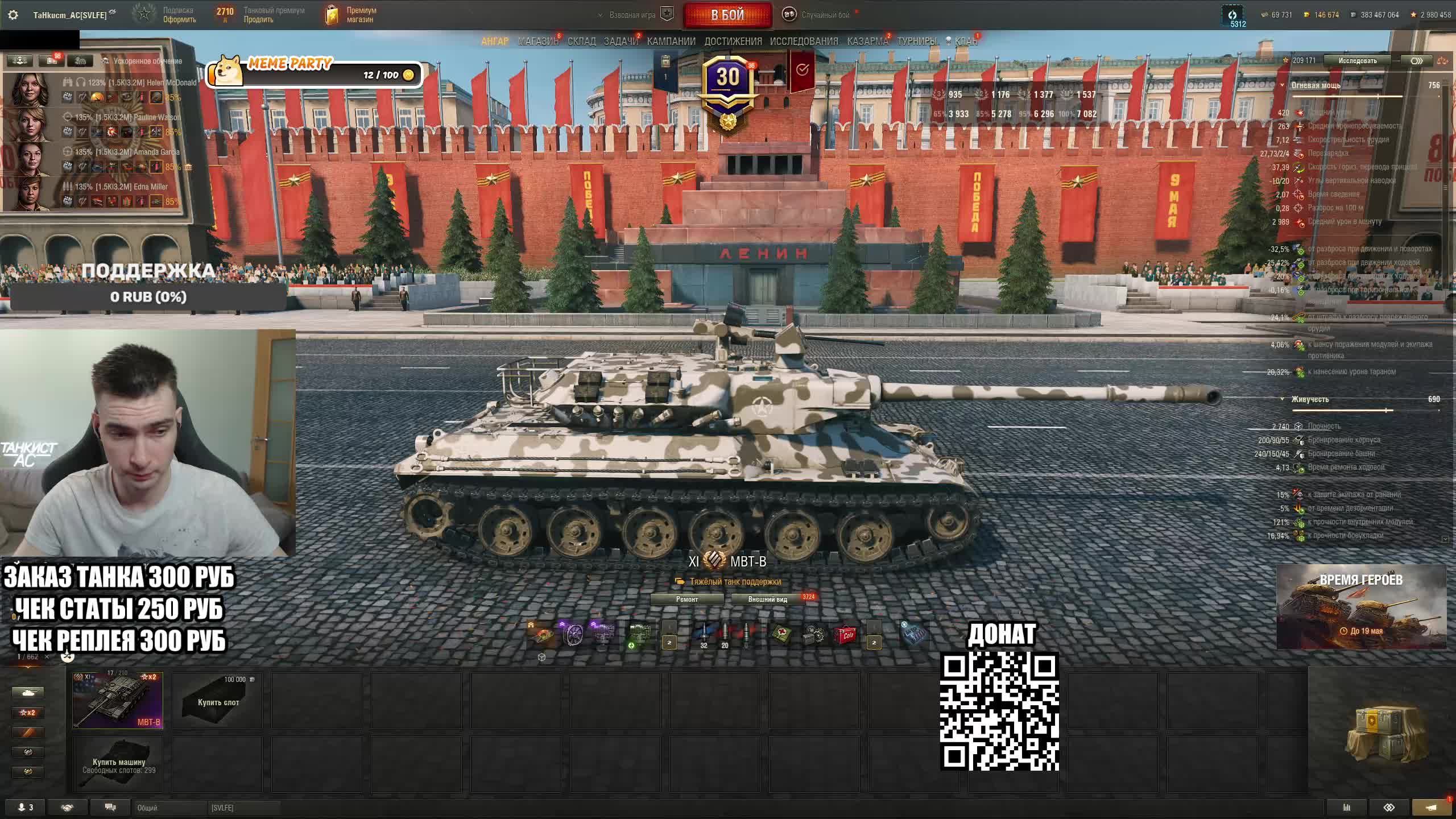 MBT-B - путь к трем отметкам #3